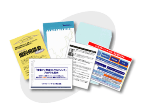 自社に合う解決策を探す